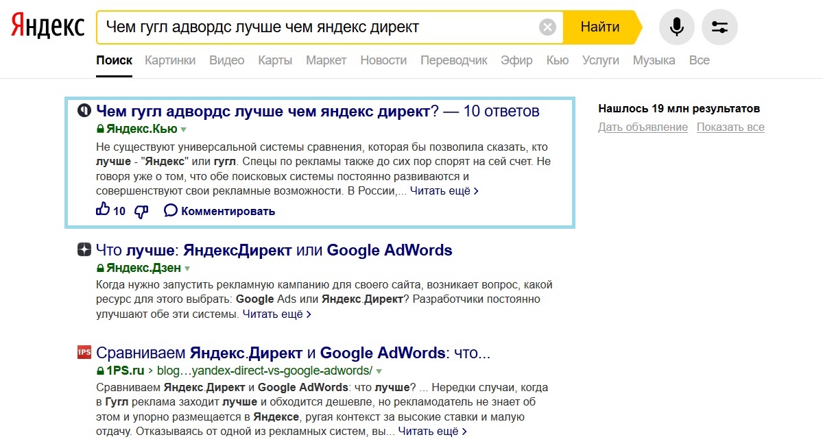 Чем Google Ads Лучше Яндекс.Директ